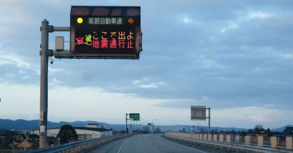 Japón: activan alerta de tsunami tras terremoto de 7,4 grados