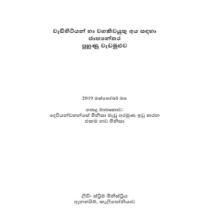 Crystallization study of job proverbs and ecclesiastes – Marathi Audio