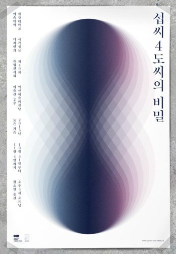 10 of the Best Modern Poster Designs to Inspire Creativity – Web Design ...
