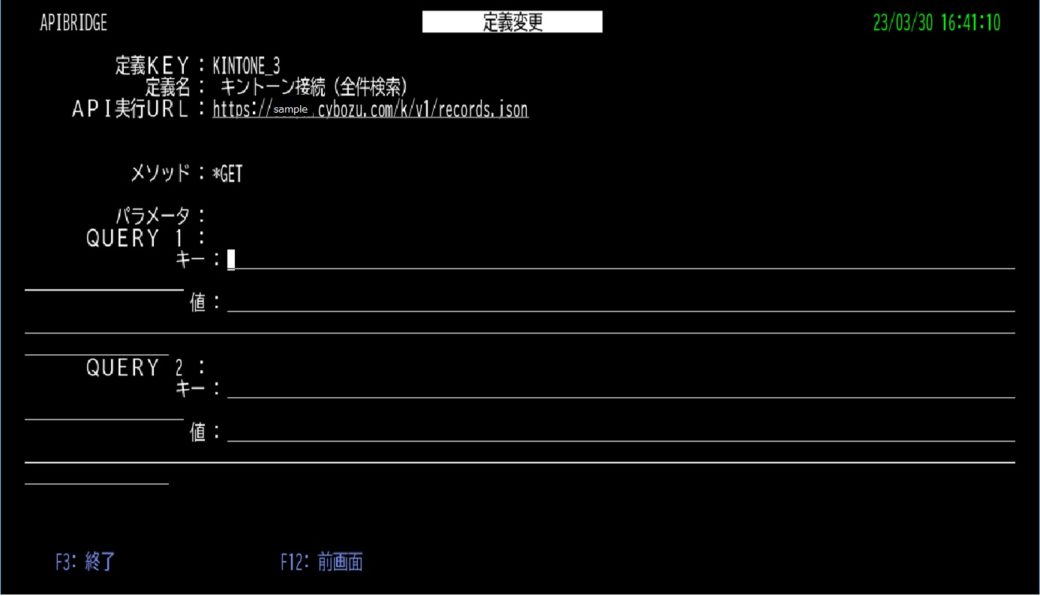 ＜シリーズ 第1回＞ 株式会社オムニサイエンス社の「API-Bridge」を使ったIBM i とkintoneのAPI連携をやってみた ...
