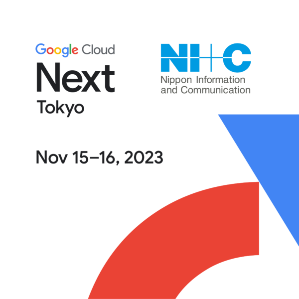 Google Cloud Next Tokyo ’23 出展のお知らせ（11/15-11/16）