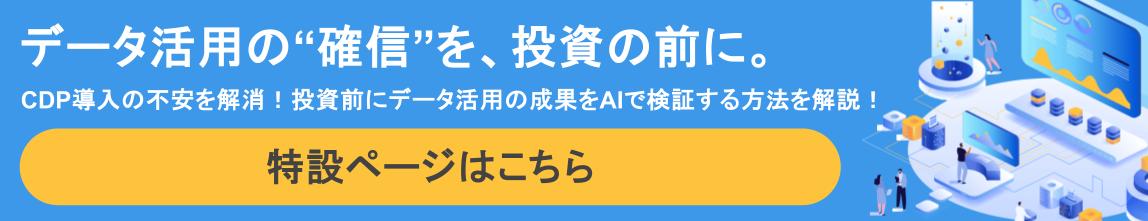 特設ページはこちら