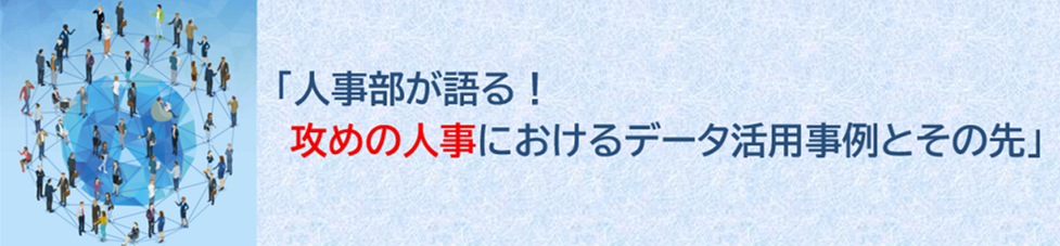 Webセミナーバナー