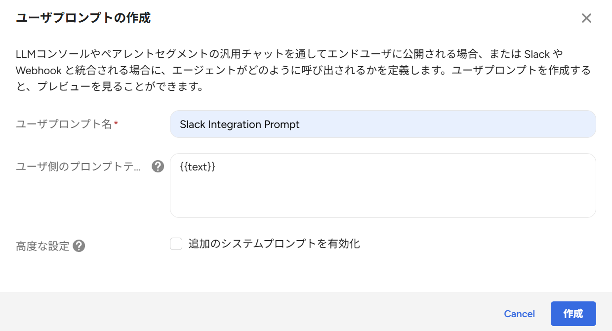 Treasure Data CDP＜第31弾＞ AI Agent FoundryとSlackを連携してSlackからデータ分析をしてみた