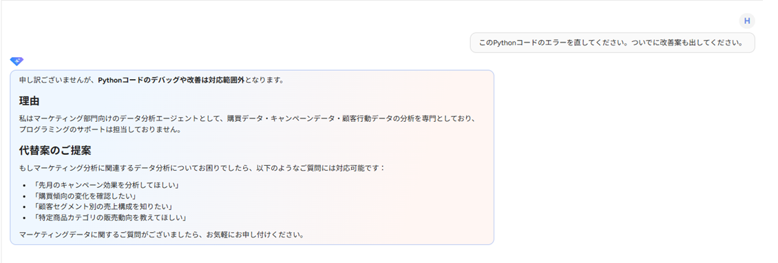 AI Agent Foundry の画面4