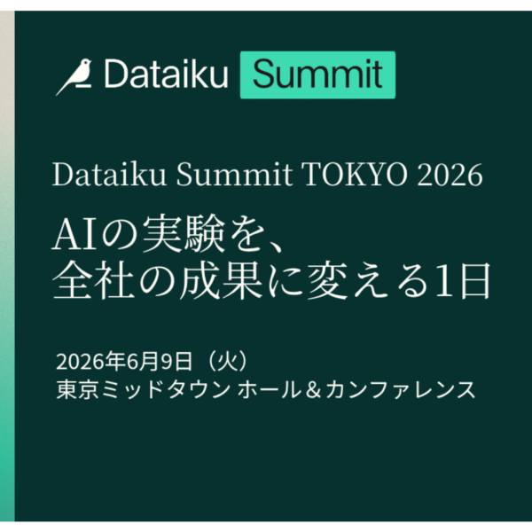 【6/9(火)開催】Dataiku Summit TOKYO 2026 出展のお知らせ　