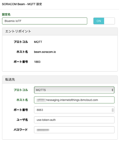 SORACOM ユーザーコンソール