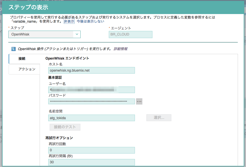 ibm_workload_scheduler