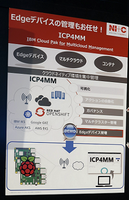 【出展報告】Red Hat Forum Tokyo 2019 *ゴールドスポンサー