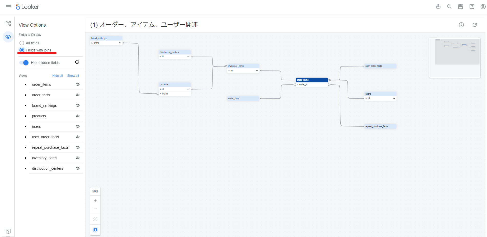 LookML Diagram04.png