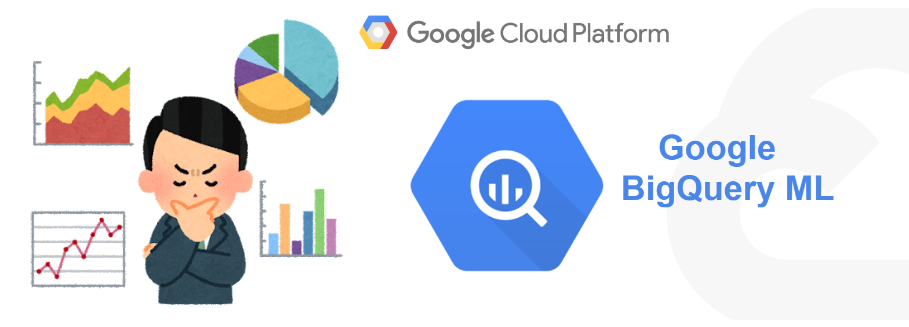 BigQuery MLでお手軽に購買データをRFM分析して、可視化してみた その①
