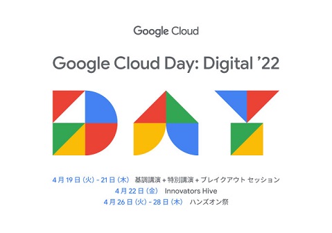 Google-Cloud-Day_21.png