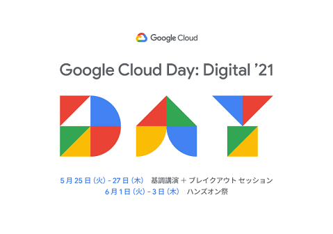 Google-Cloud-Day_21.png