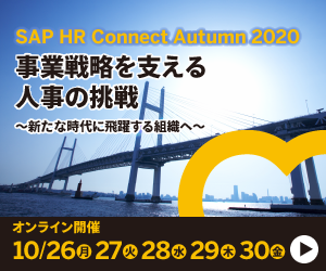 SAPHR_Connect_Autumn_2020.png