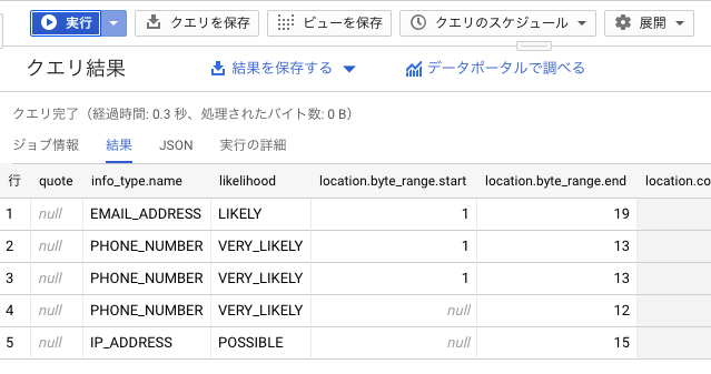 スクリーンショット 2019-07-23 19.06.06.png