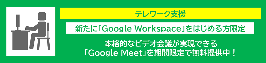 Google Meet