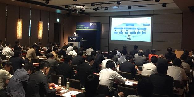 【イベントレポート】　SAS FORUM JAPAN 2017