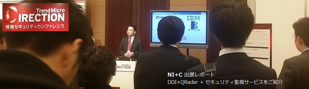 DDI × QRadar