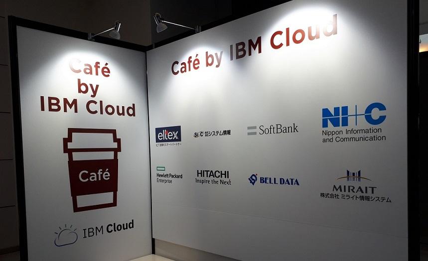 【講演レポート】「vFORUM TOKYO 2018」IBM Cloudカフェでミニセッションを行いました