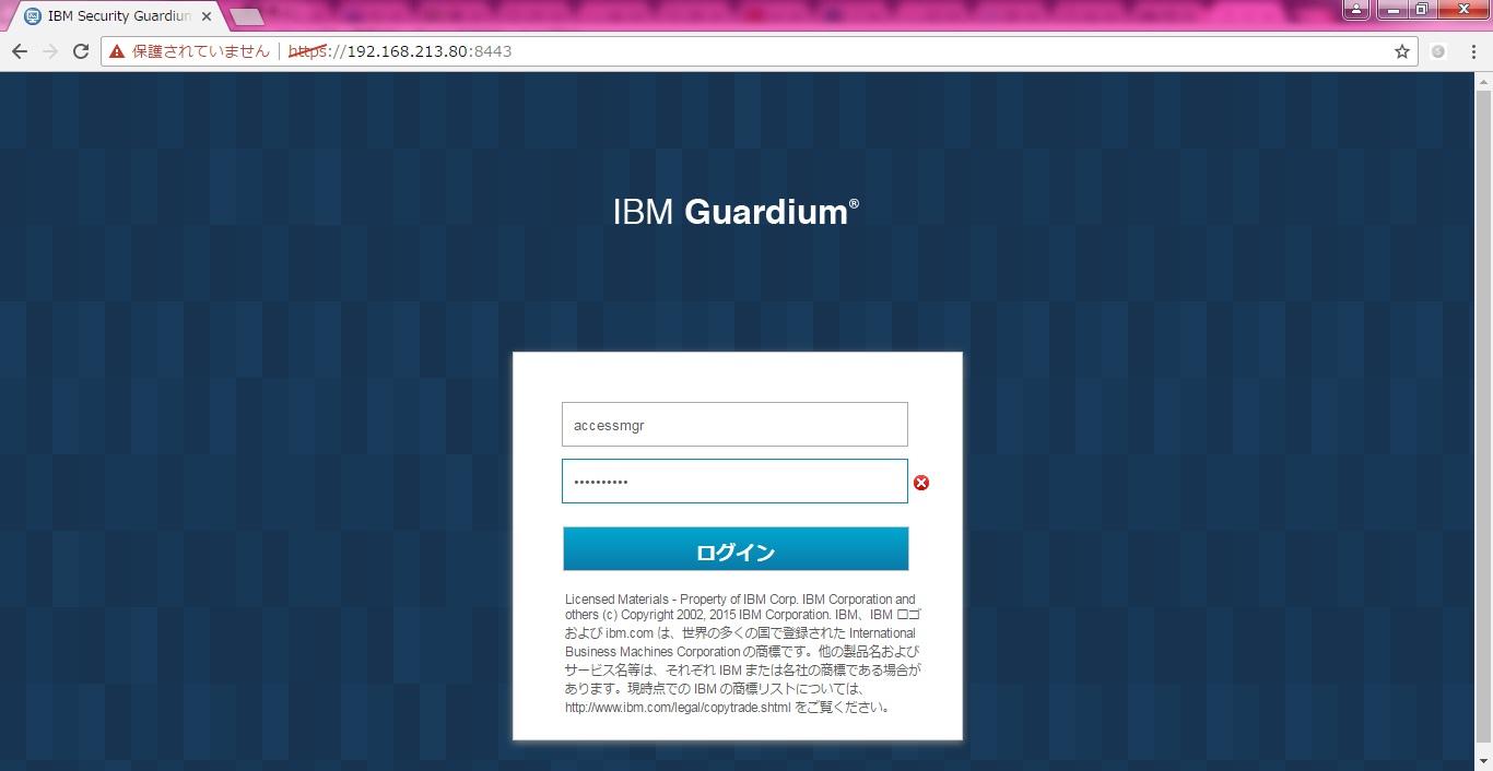 02_accessmgrログイン画面_20170329.jpg