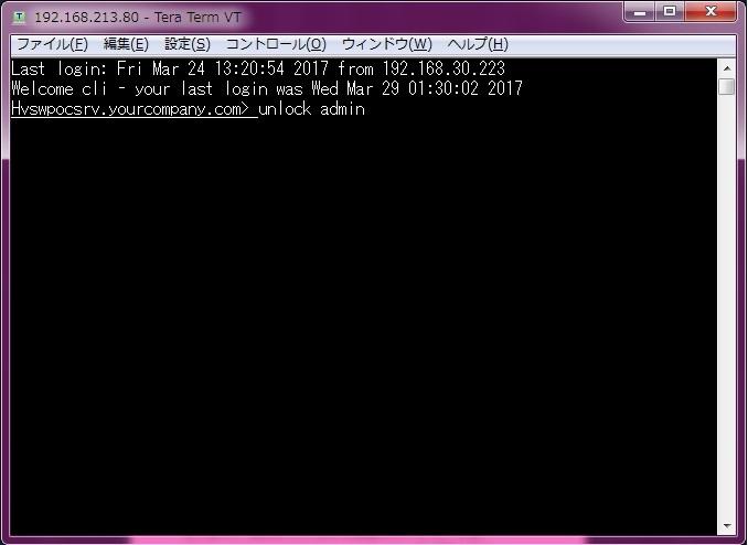 07_unlockコマンド_20170329.jpg