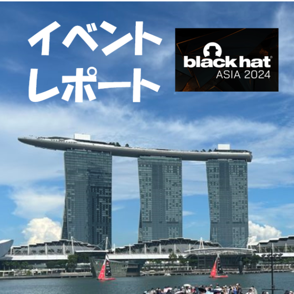 【参加レポ】Black Hat Asia 2024に参加してきた！