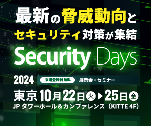 Security Days Fall 2024 Tokyo〈 NI＋Cはゴールドスポンサーで出展・講演 〉
