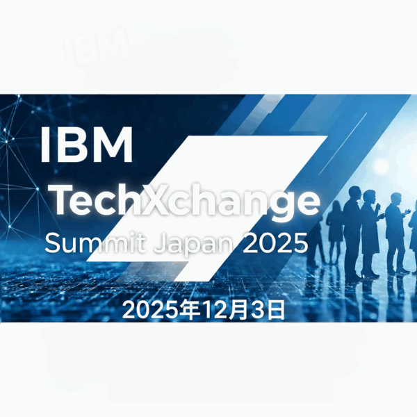 IBM TechXchange Summit Japan 2025 登壇のお知らせ（12月3日）