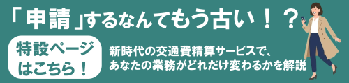 Smart Go特設ページへ