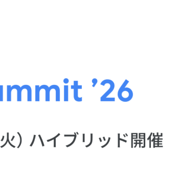 Google Security Summit 2026 出展のお知らせ