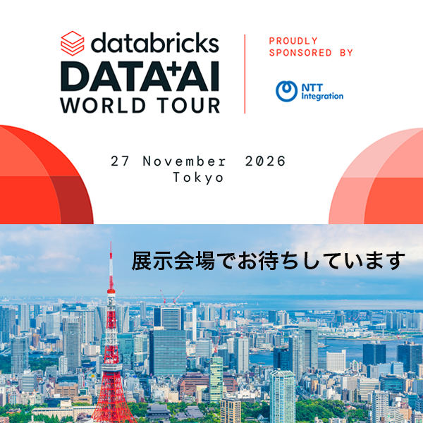 【11/27(金)開催】DATA + AI WORLD TOUR TOKYO（Databricks）に Explorer スポンサーとして 2年連続の出展