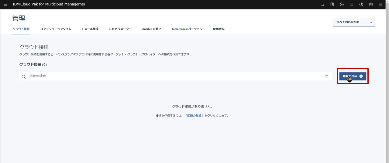 クラウド追加2.png