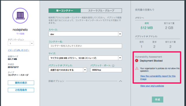 nodejshello_-_IBM_Bluemix.png Nodejshello IBM Bluemix