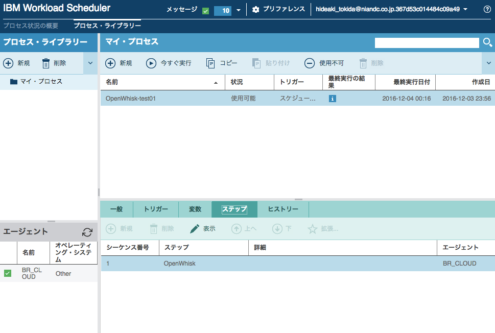 ibm_workload_scheduler