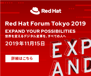 【出展決定】 11月15日 Red Hat Forum Tokyo 2019 *NI+Cはゴールドスポンサー
