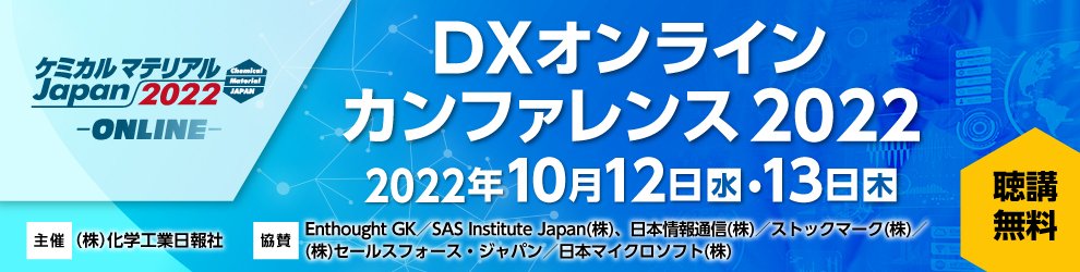 DX_ONLINE_2022.jpg