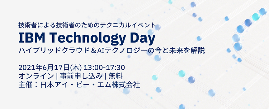 IBM Technology Day_web.png