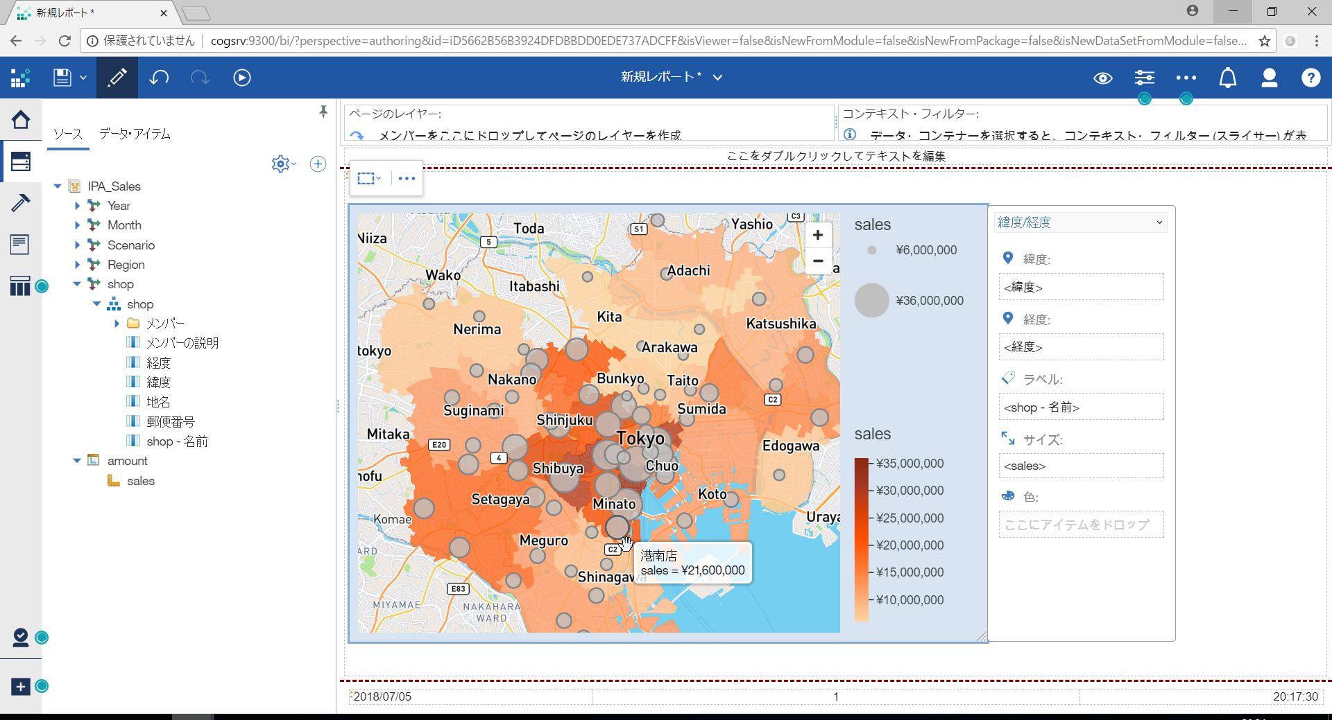 BIツールで予実管理もまとめて参照する方法あります！－Cognos AnalyticsとIPA連携－　②実装編