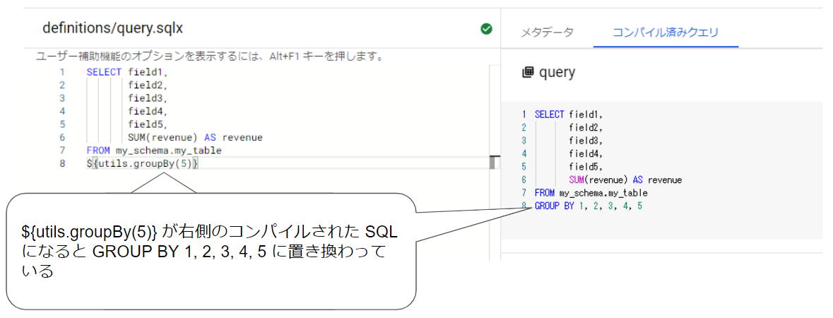 blog_dataform_include3.png