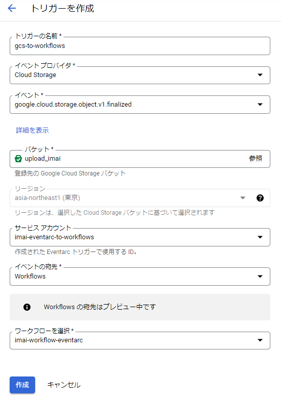 blog_eventarc2.png