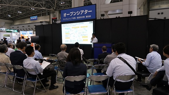 ITpro EXPO