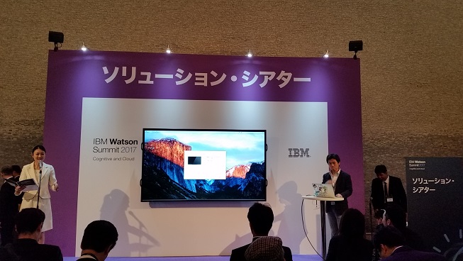 IBM Watson Summit 2017