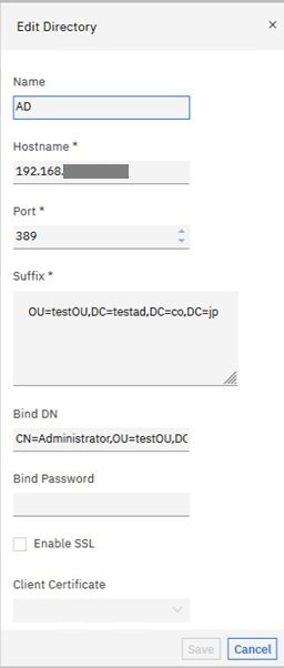IBM Security Verify AccessのActiveDirectory(LDAP)情報入力画面