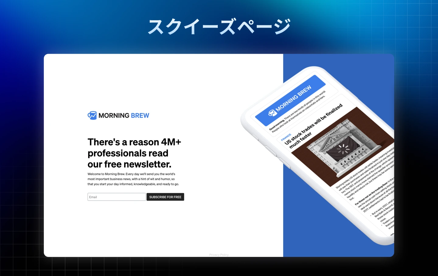 スクイーズページ