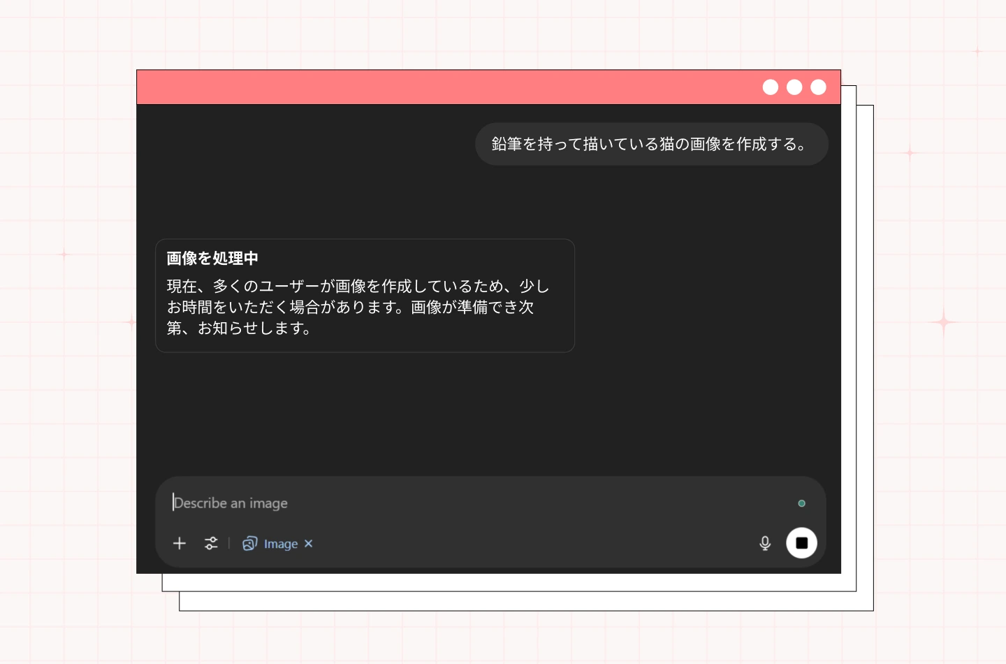 3 - 待ち時間の理由を明確に示す