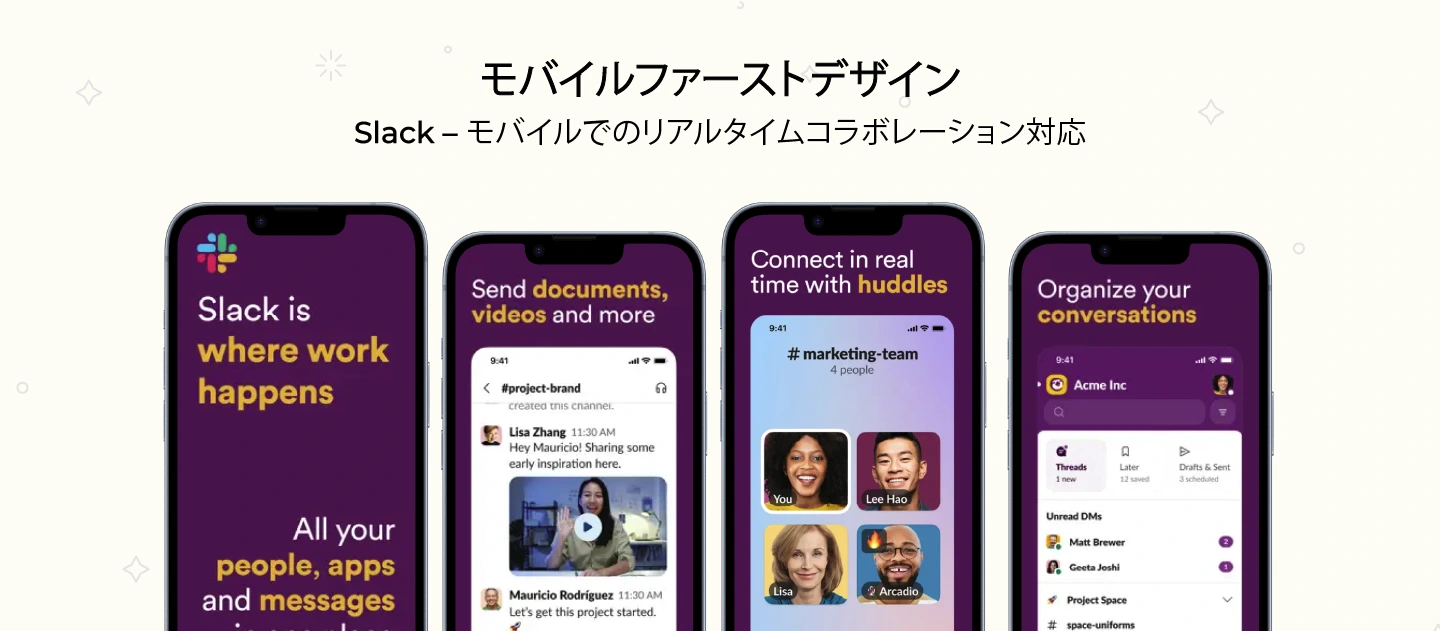 モバイルファーストデザイン