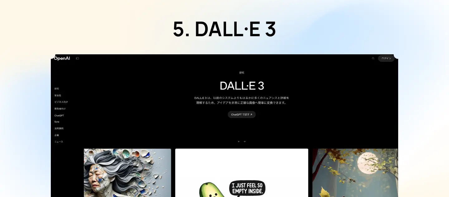Dall-E-3
