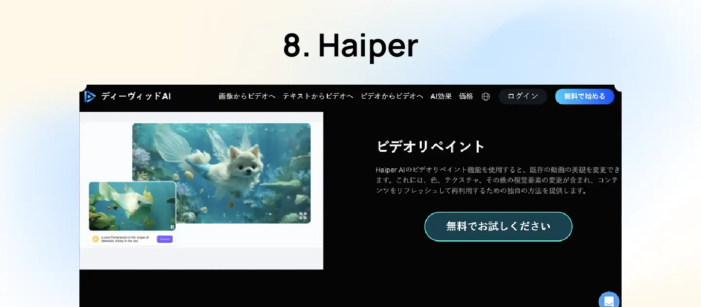 DeeVid-AI-Haiper-AI