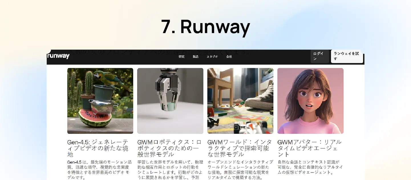 Runway