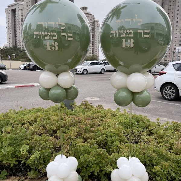 זוג מעמדי בלונים ירוק אקליפטוס כיתוב שמנת